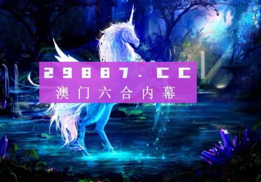 新澳门精准免费资料查看062期 24-42-01-09-39-12T：35,新澳门精准免费资料查看，探索第062期的数字奥秘与未来趋势分析