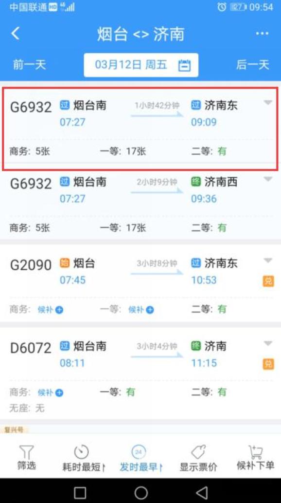 新澳免费资料网站大全056期 13-19-42-27-06-16T：35,新澳免费资料网站大全第056期，探索与发现之旅的指南