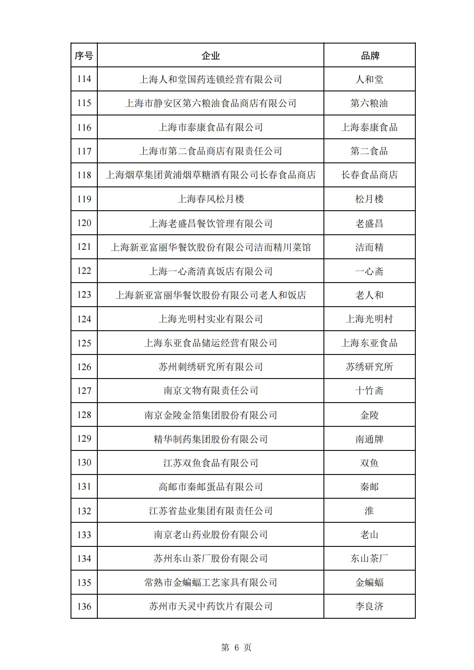 新澳门内部一码精准公开088期 06-31-19-37-02-45T：11,新澳门内部一码精准公开第088期分析与探索