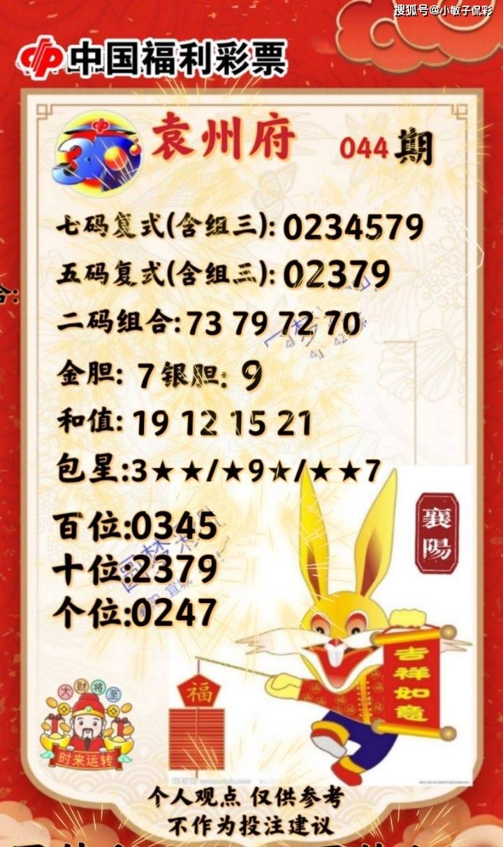 77778888管家婆必开一肖123期 10-20-30-38-40-45F：03,探索数字奥秘，揭秘管家婆必开一肖之秘密与策略