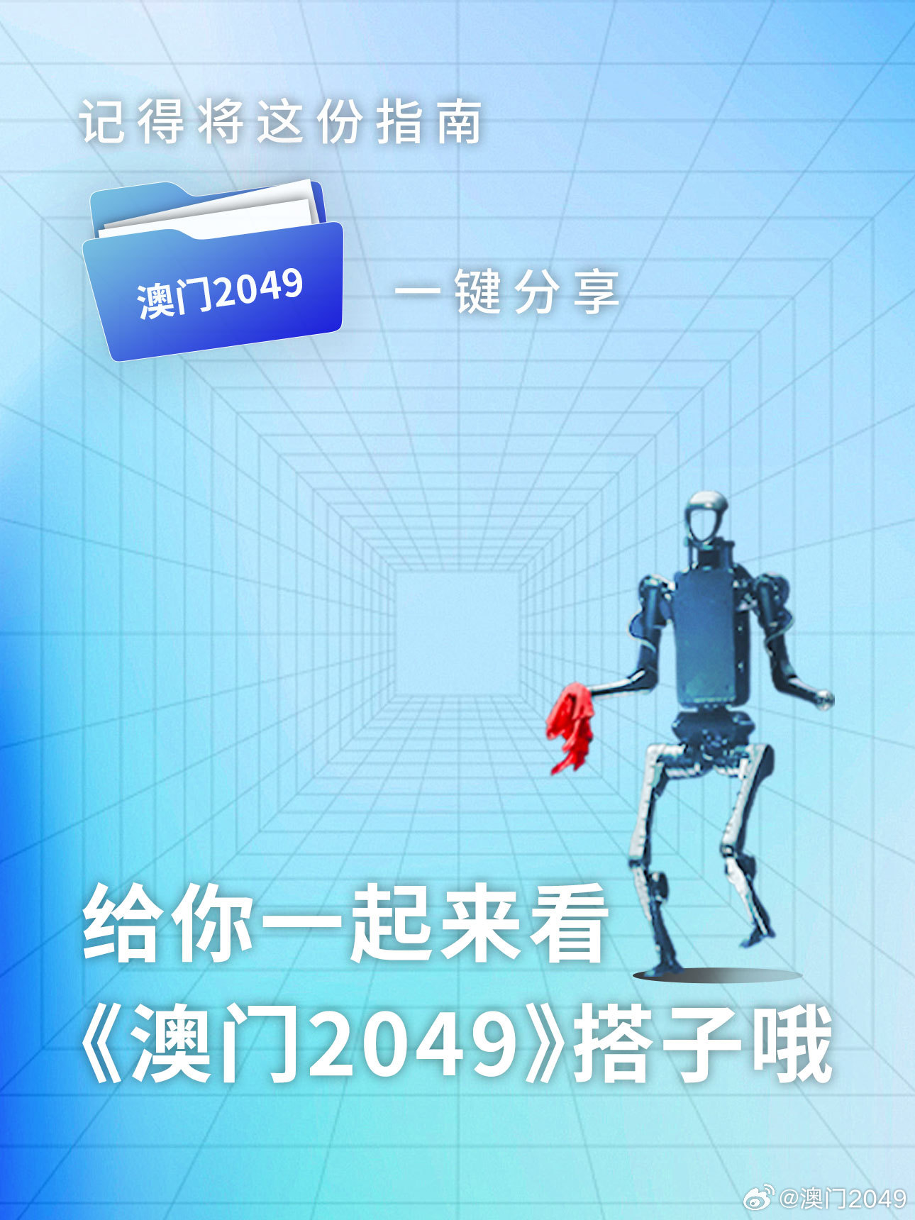 2025新澳门特马今晚开奖挂牌044期 05-11-22-23-24-40E：18,探索未来之门，新澳门特马挂牌与梦想启航