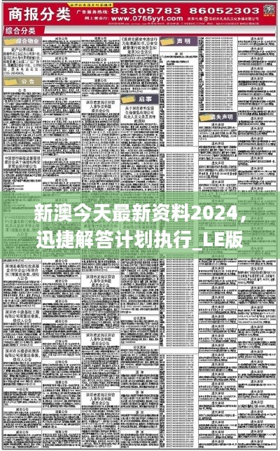 2025新奥资料免费大全134期 02-04-16-31-33-46M：41,探索新奥资料免费大全，深度解读第134期（含关键词）