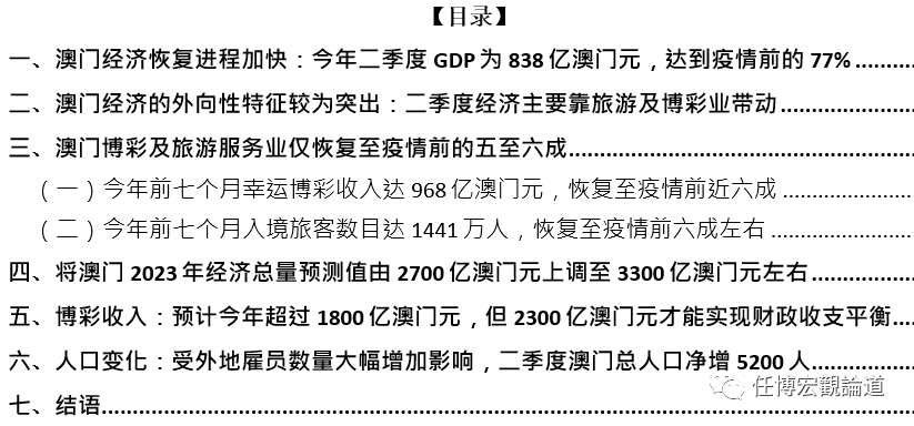 新奥门内部资料精准保证全123期 05-11-14-30-35-47R：29,新澳门内部资料精准保证全123期，深度探索与理性分析