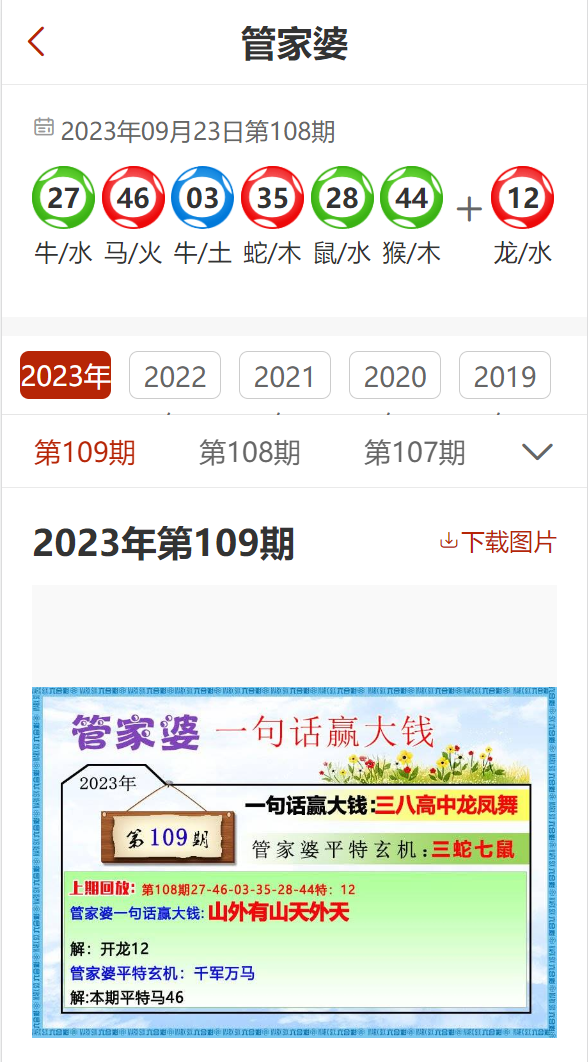 2025管家婆83期资料084期 09-22-30-42-07-33T：20,探索2025年管家婆83期资料，深度解析与预测